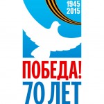 Pobeda70_logo